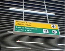 AL ALMAIN AIRPORT 02