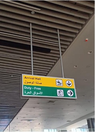 AL ALMAIN AIRPORT 03