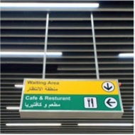 AL ALMAIN AIRPORT 04