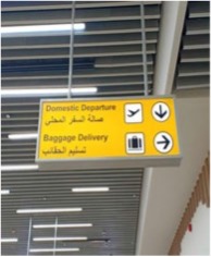 AL ALMAIN AIRPORT 05