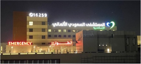 SAUDI GERMAN HOSPITAL 02
